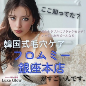 フロムミー銀座本店がすごい