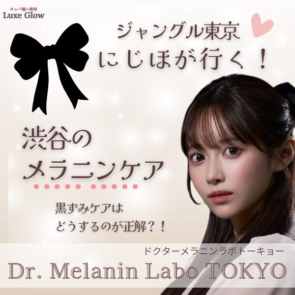 めららぼに行くにじほさん